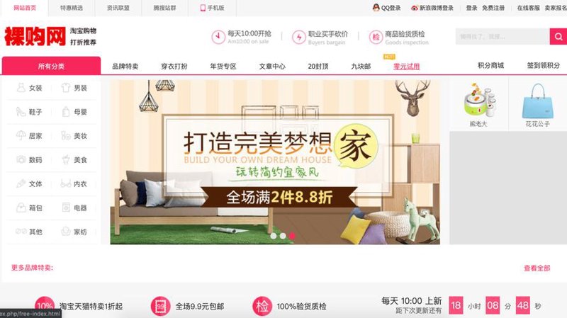 秦皇岛网上超市