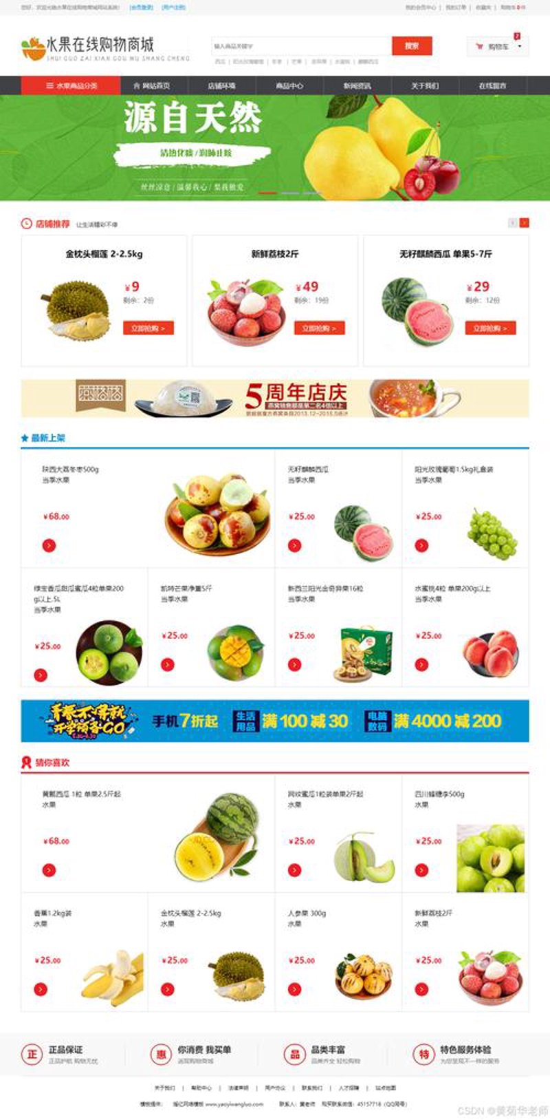 电商时代下的秦皇岛
