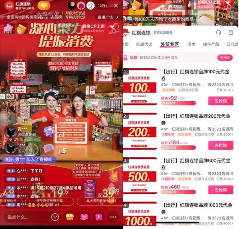 线上购物平台：新消费趋势下的行业动态