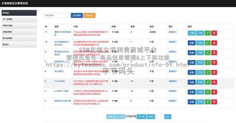 电商网站选择技巧：凤喜梦网上商城的购物指南